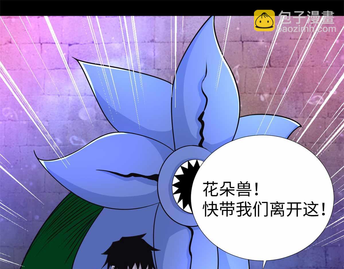 末世爲王 - 第185話 奧萊克(2/2) - 2