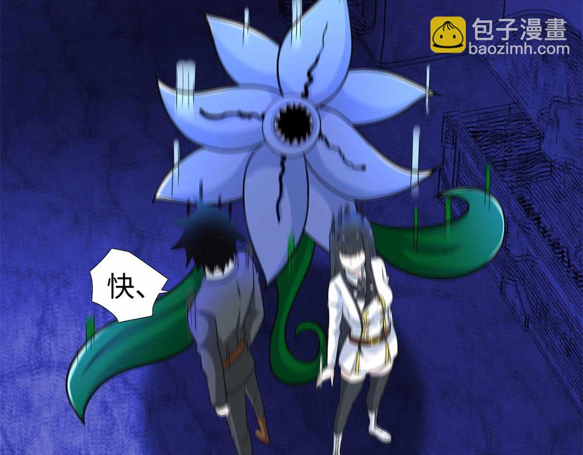 末世爲王 - 第185話 奧萊克(2/2) - 1