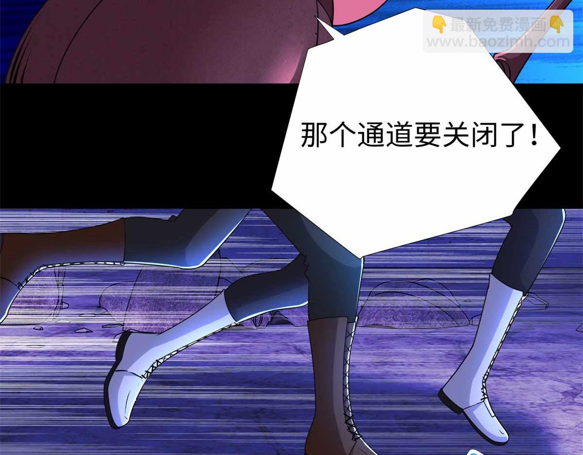 末世爲王 - 第185話 奧萊克(2/2) - 4