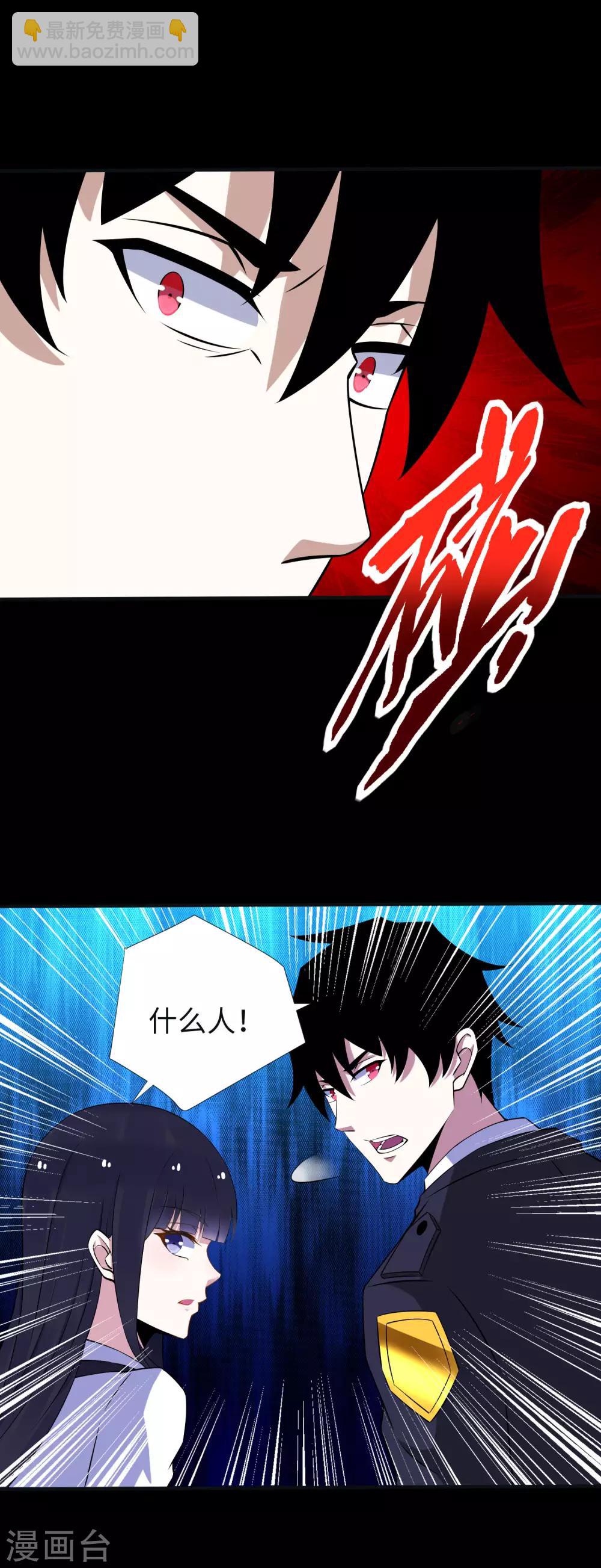 末世爲王 - 第187話 吃人的惡魔 - 4