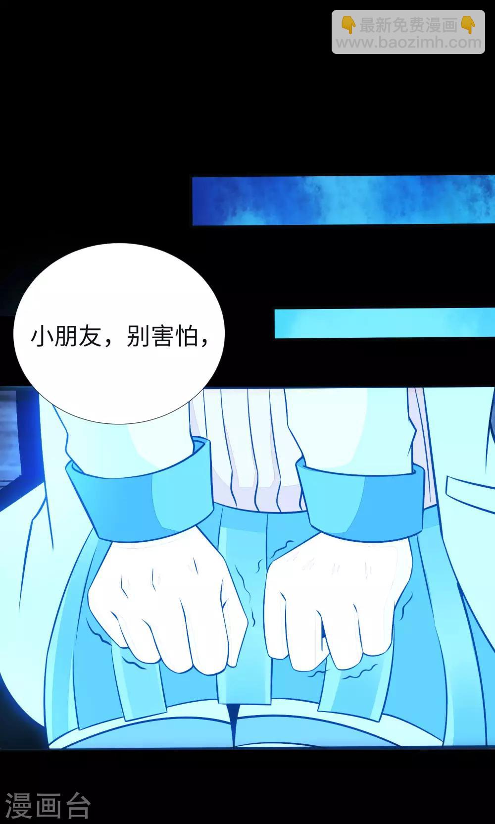 末世爲王 - 第187話 吃人的惡魔 - 2