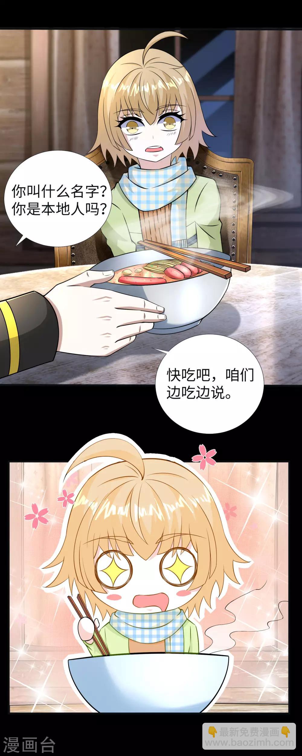 末世爲王 - 第187話 吃人的惡魔 - 4