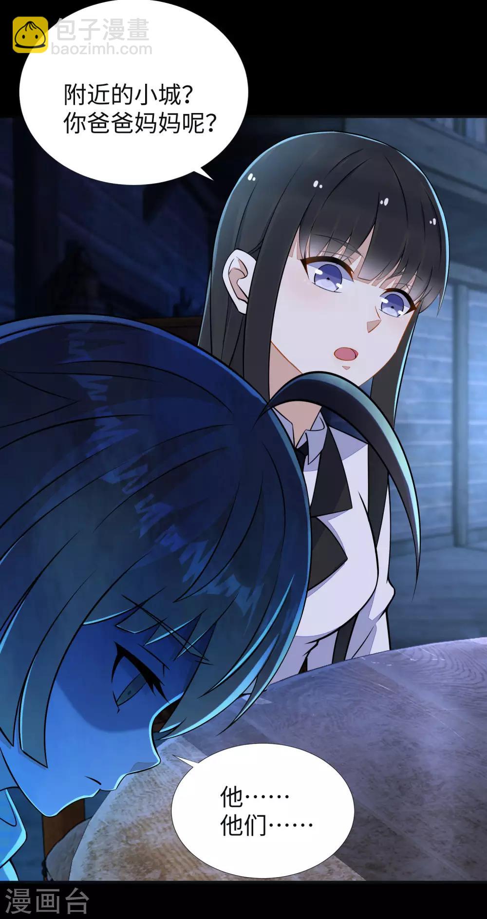 末世爲王 - 第187話 吃人的惡魔 - 1