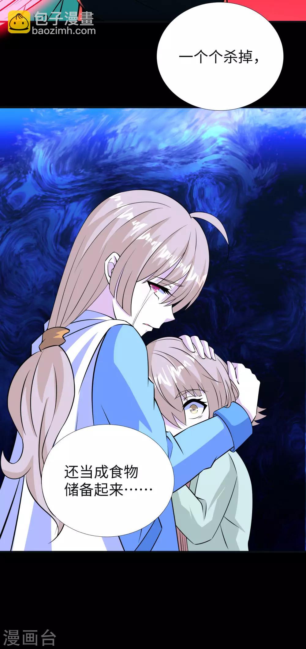 末世爲王 - 第187話 吃人的惡魔 - 4