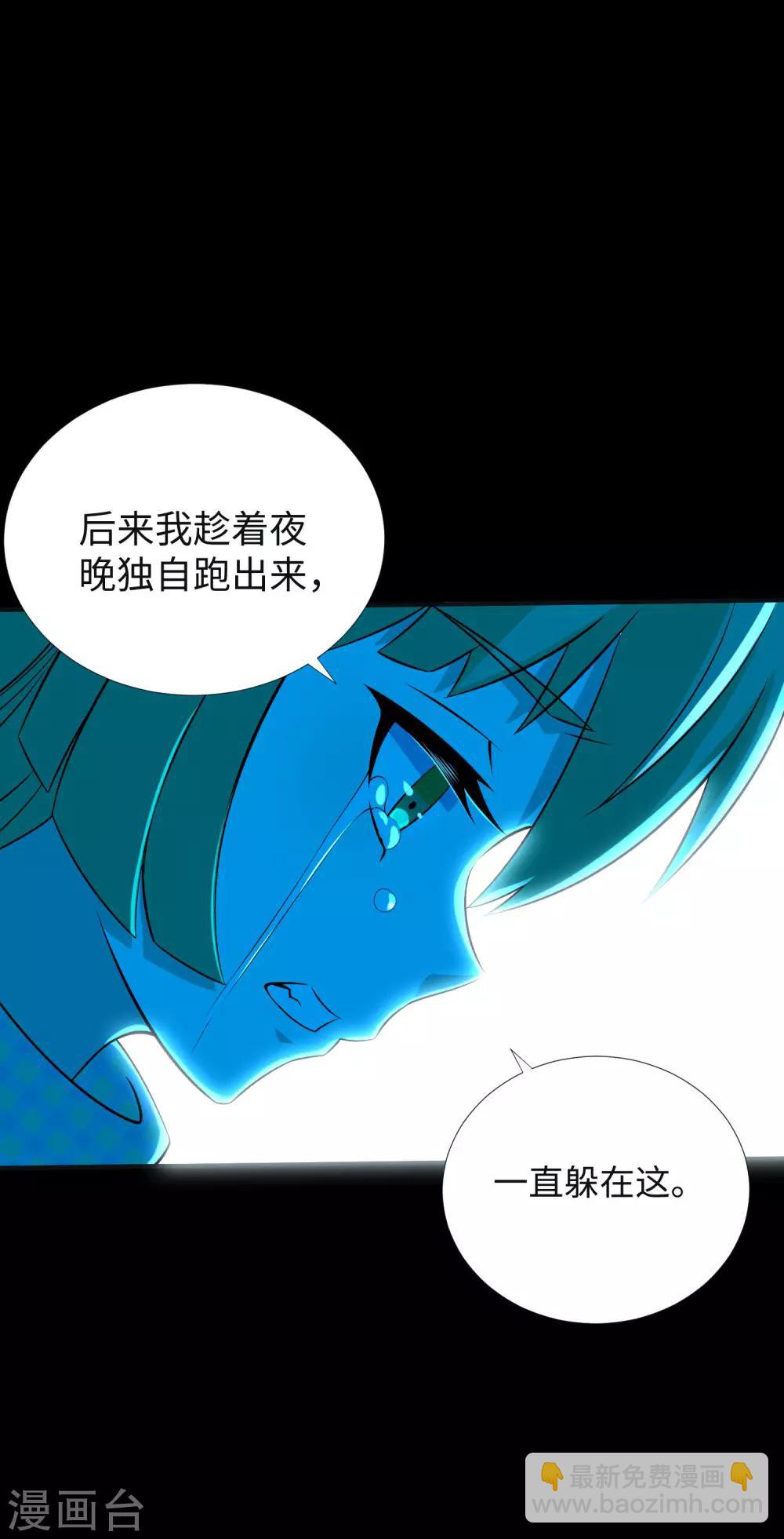末世爲王 - 第187話 吃人的惡魔 - 5
