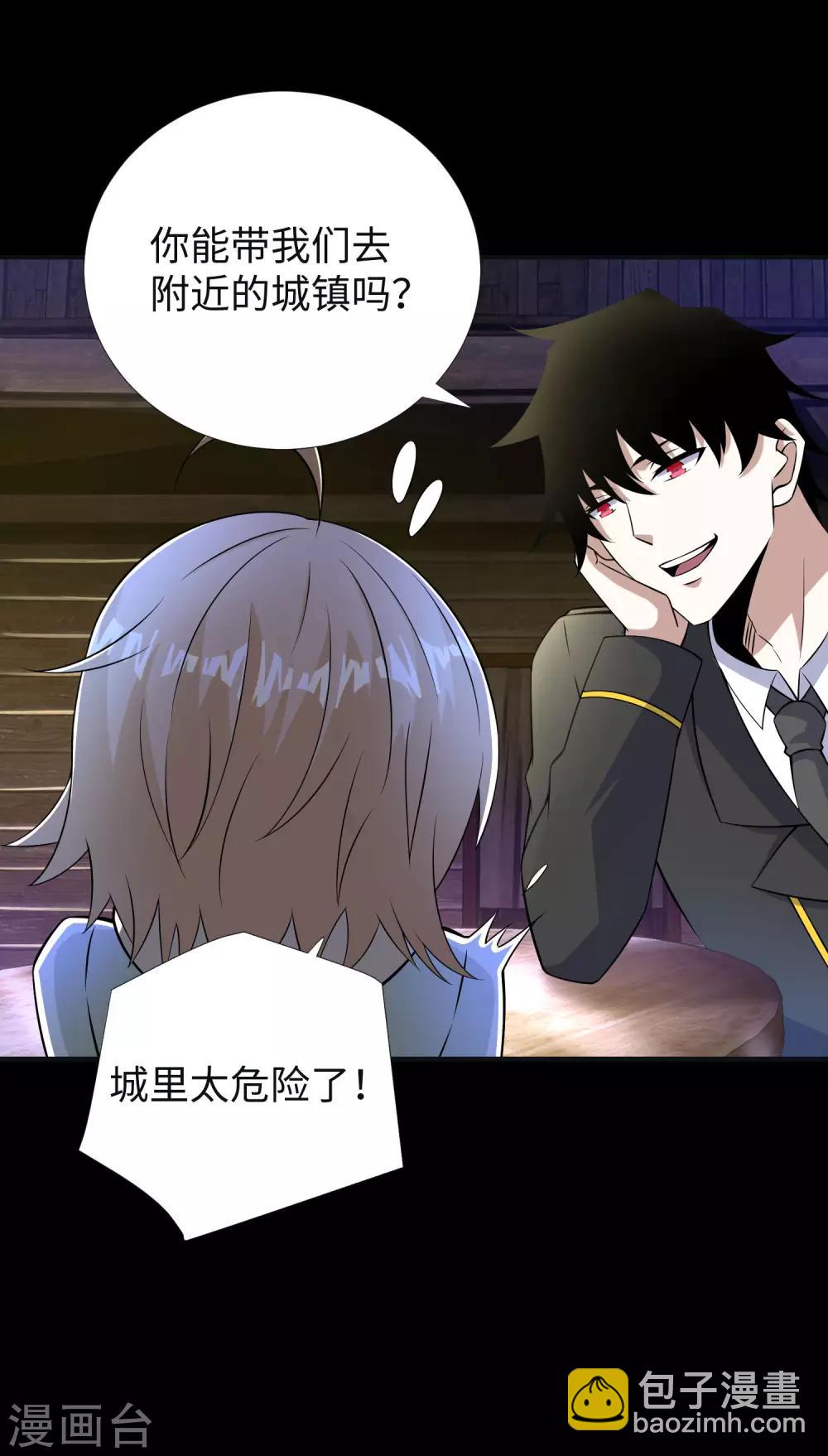 末世爲王 - 第187話 吃人的惡魔 - 2