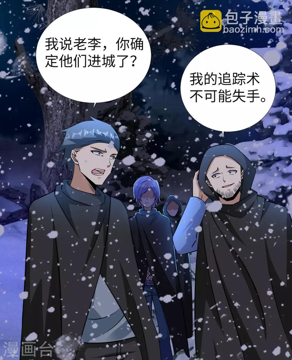 末世爲王 - 第187話 吃人的惡魔 - 5