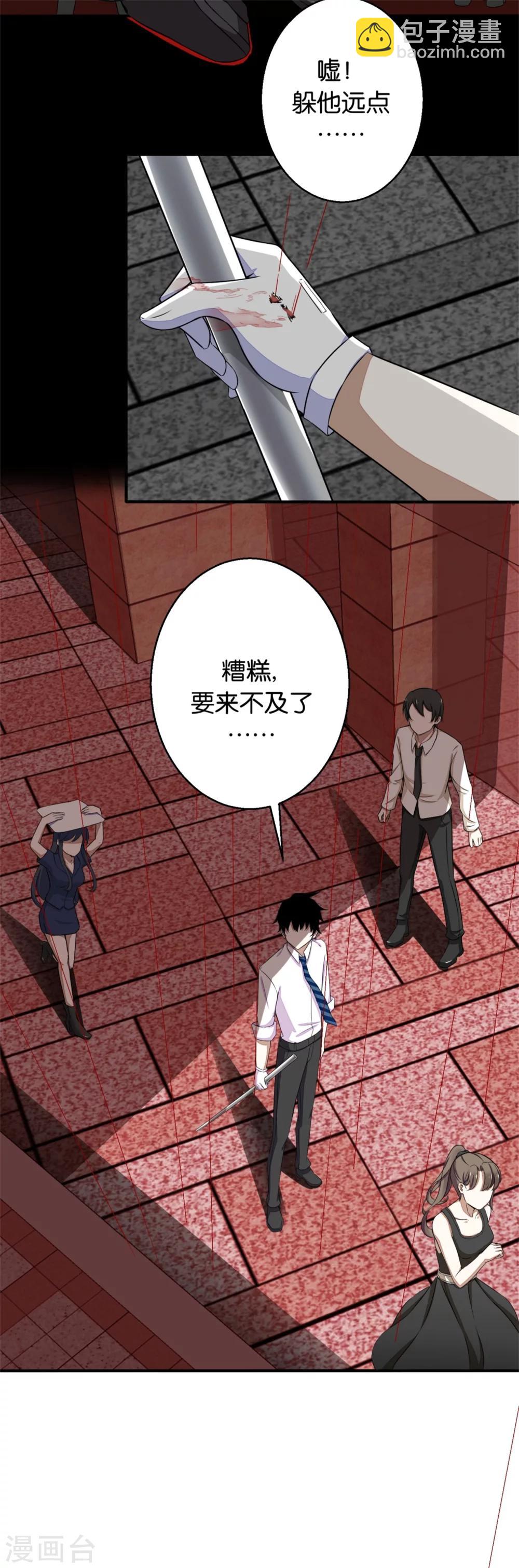 第3话 血雨降临18