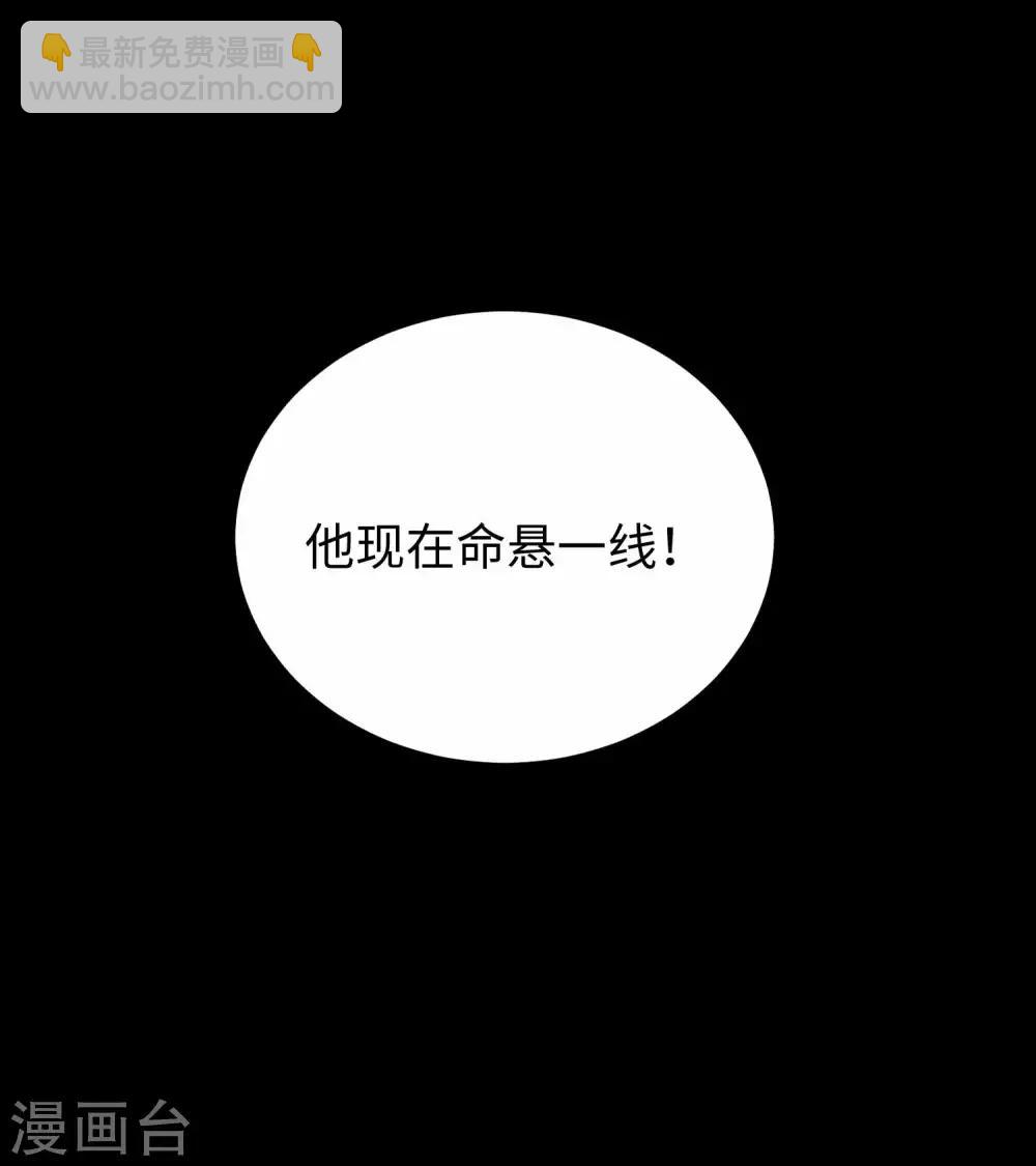 末世为王 - 第199话 再强化你会死的 - 4