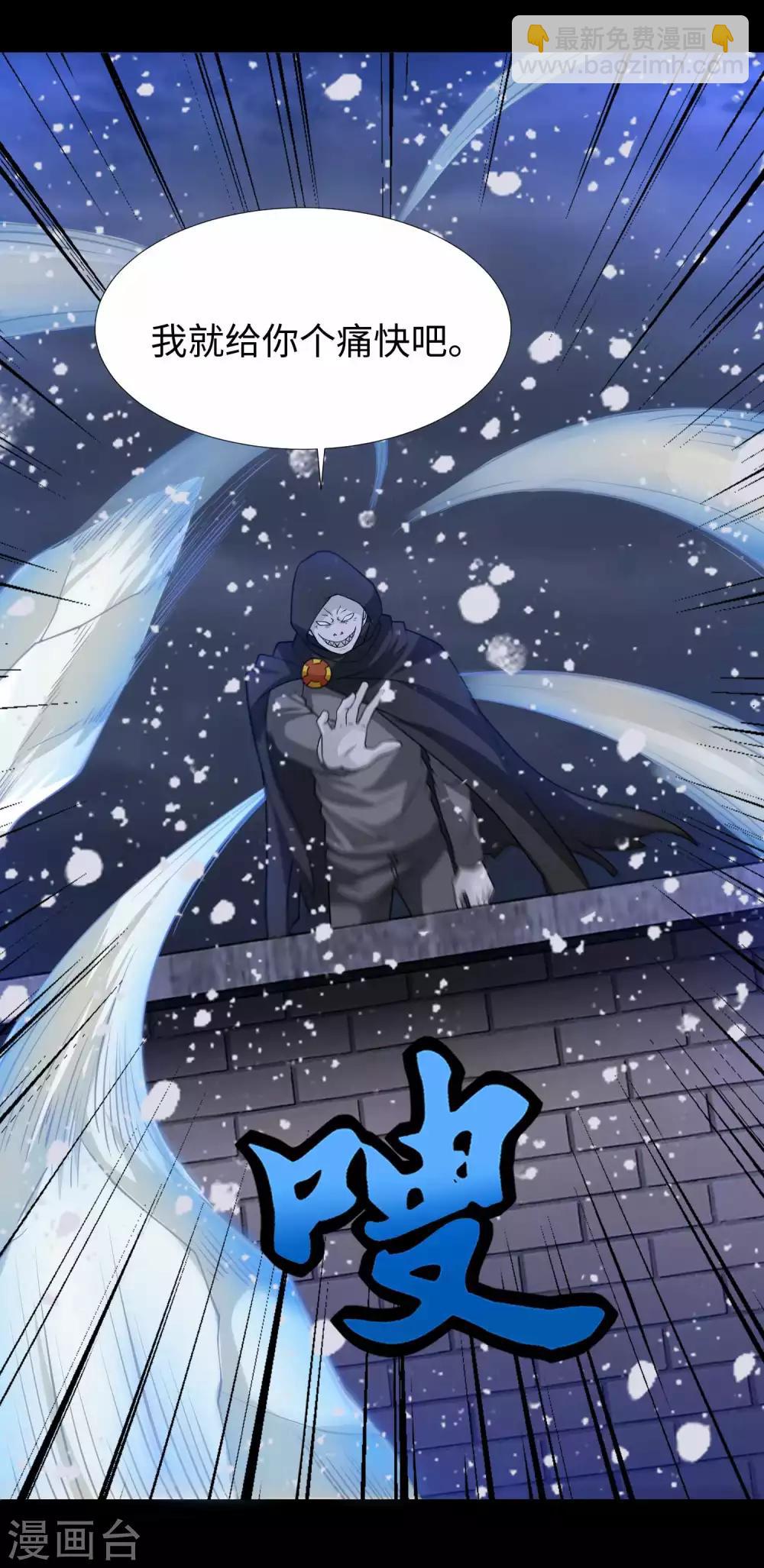 末世爲王 - 第201話 兇星現身 - 1