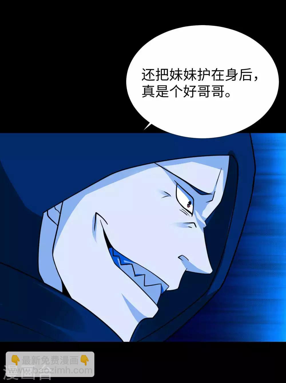 末世爲王 - 第201話 兇星現身 - 1