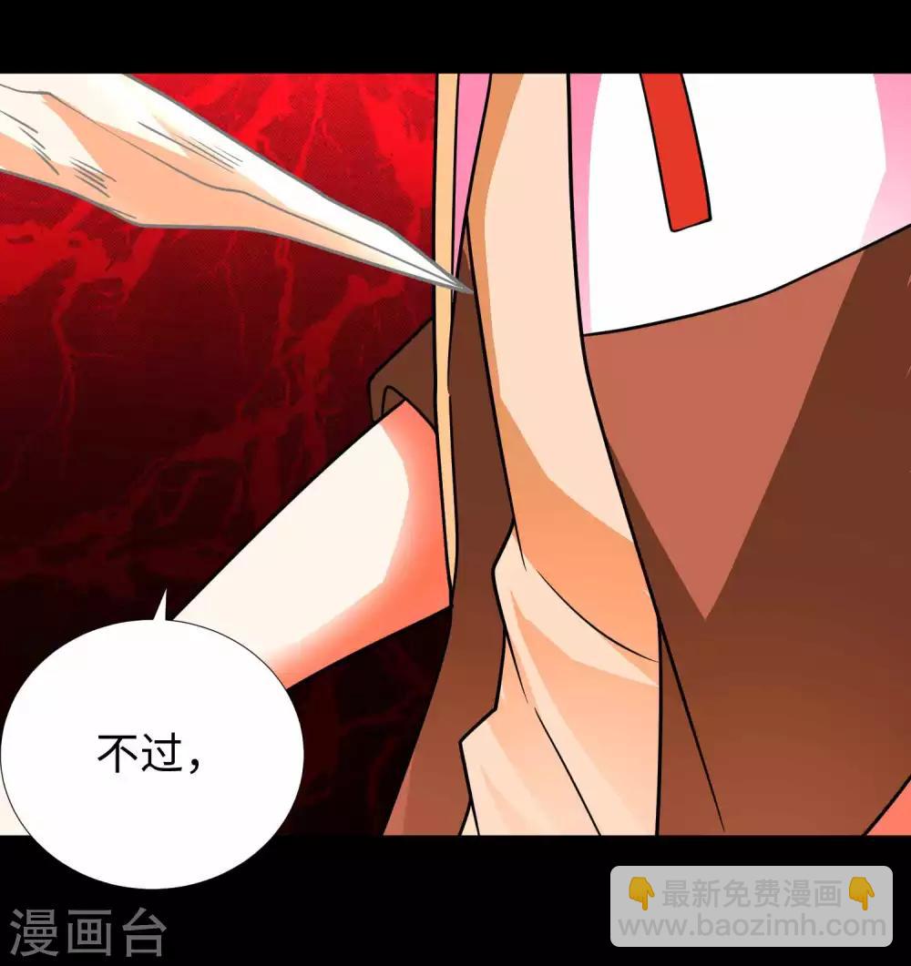 末世爲王 - 第201話 兇星現身 - 2