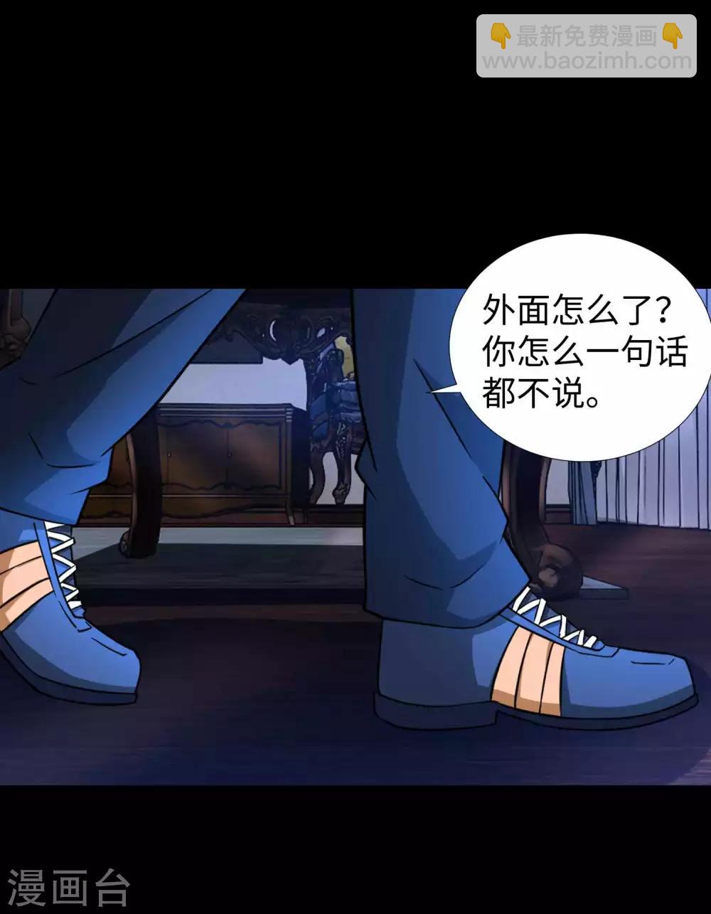 末世爲王 - 第205話 異獸圍攻 - 3