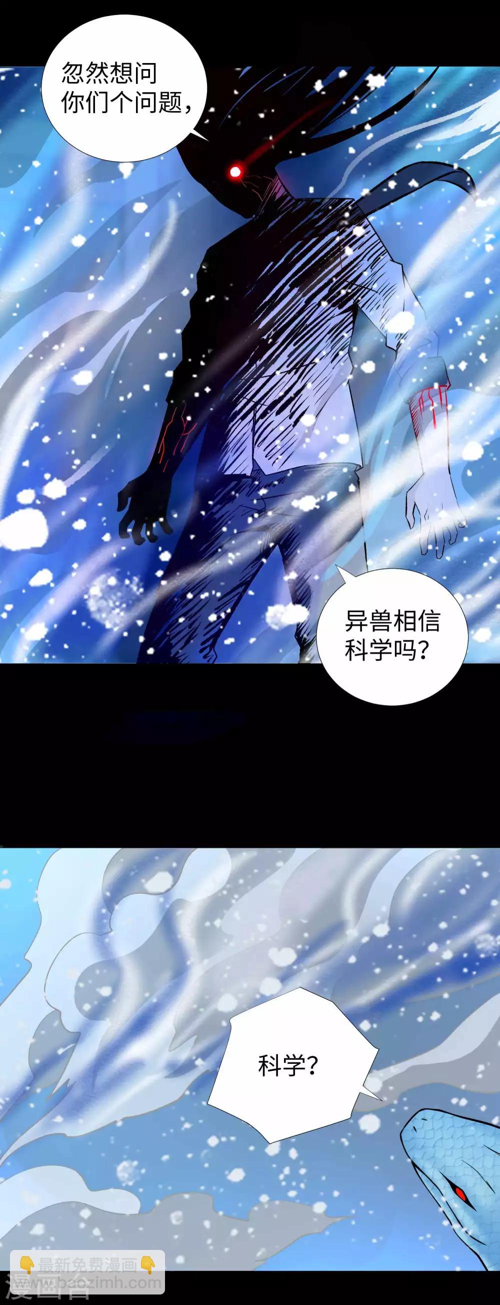 末世爲王 - 第207話 蒸汽炸彈 - 1