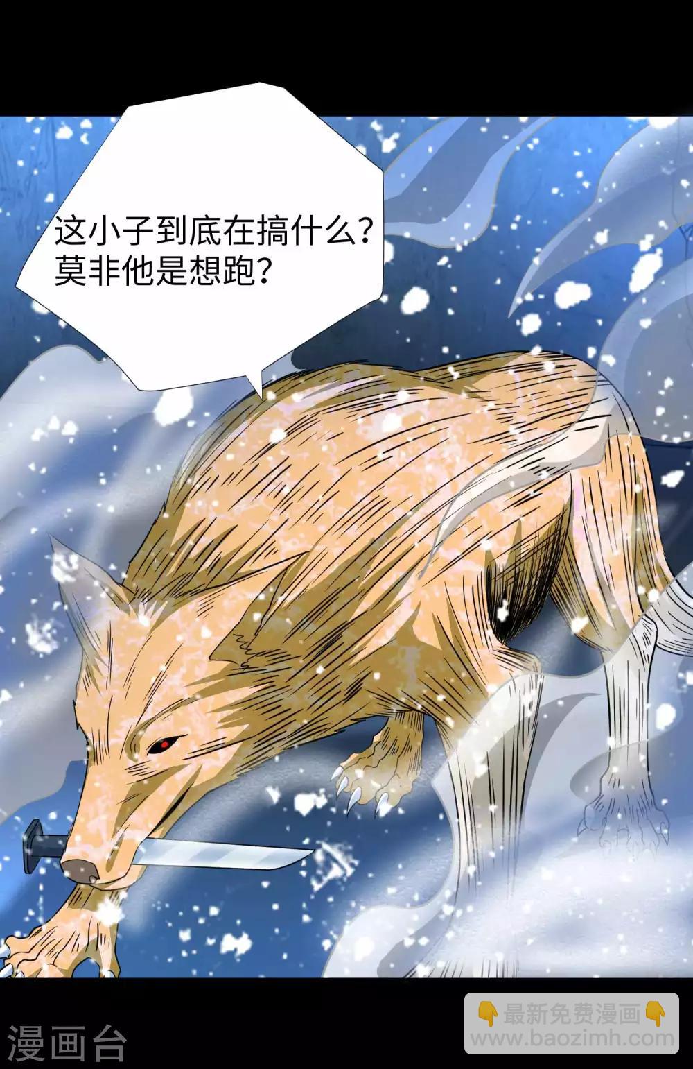 末世爲王 - 第207話 蒸汽炸彈 - 2