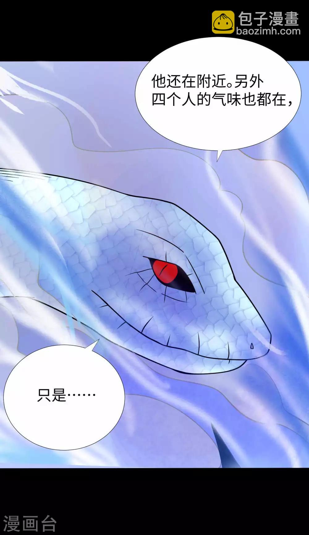 末世爲王 - 第207話 蒸汽炸彈 - 3