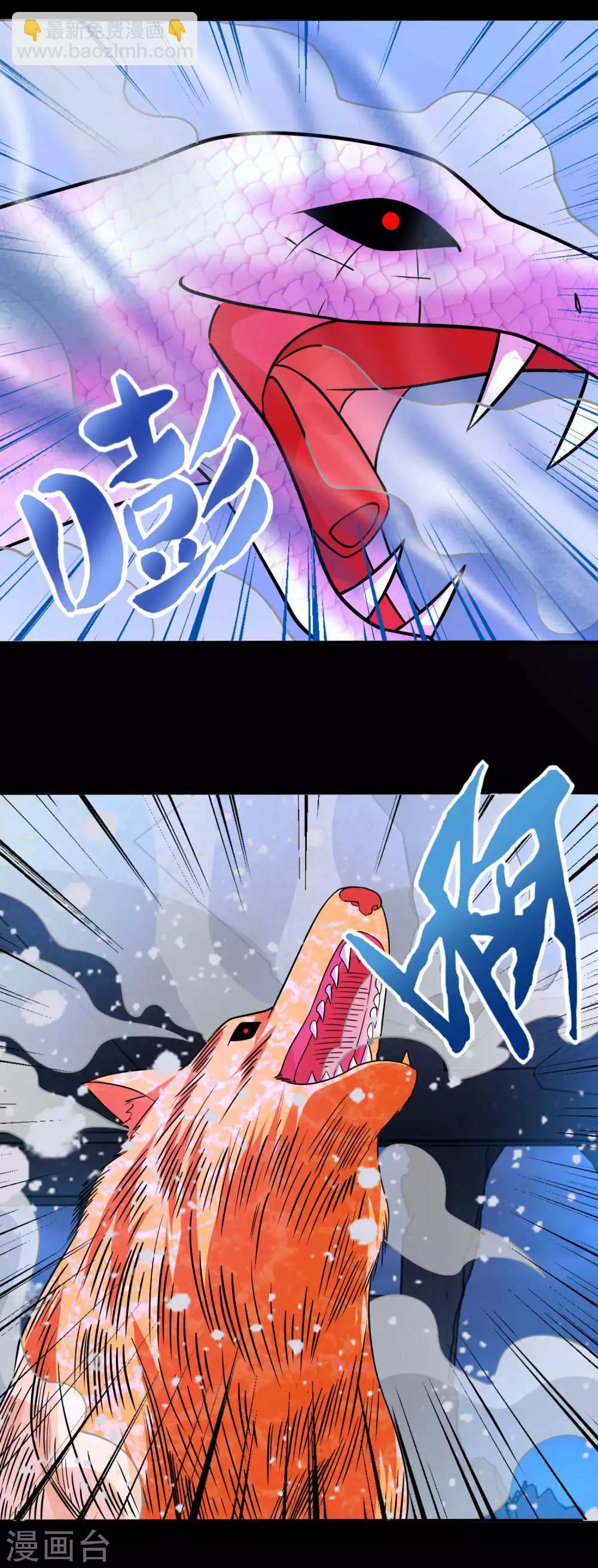 末世爲王 - 第207話 蒸汽炸彈 - 4