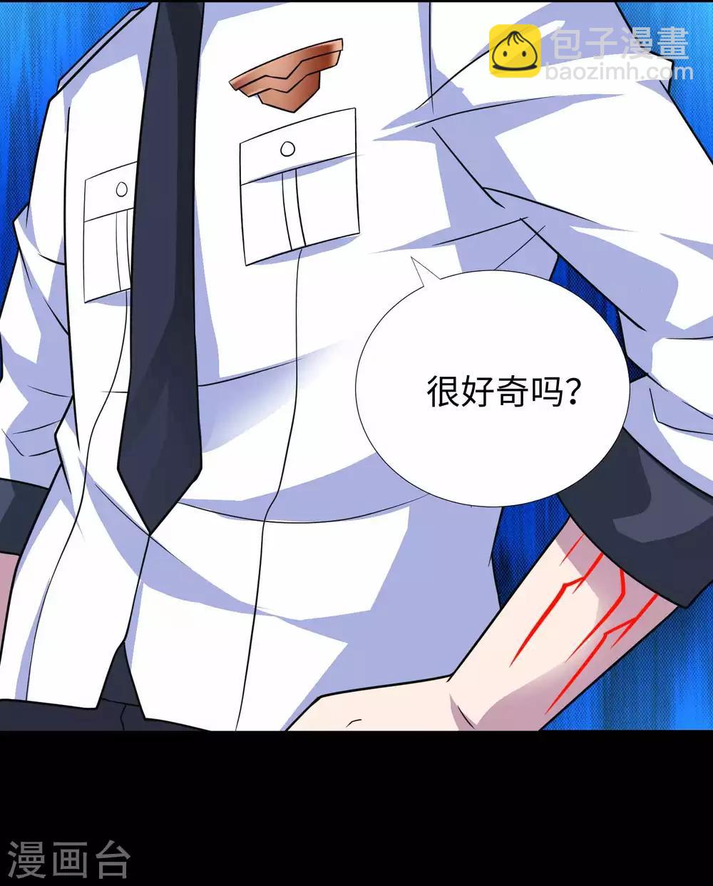 末世爲王 - 第207話 蒸汽炸彈 - 6