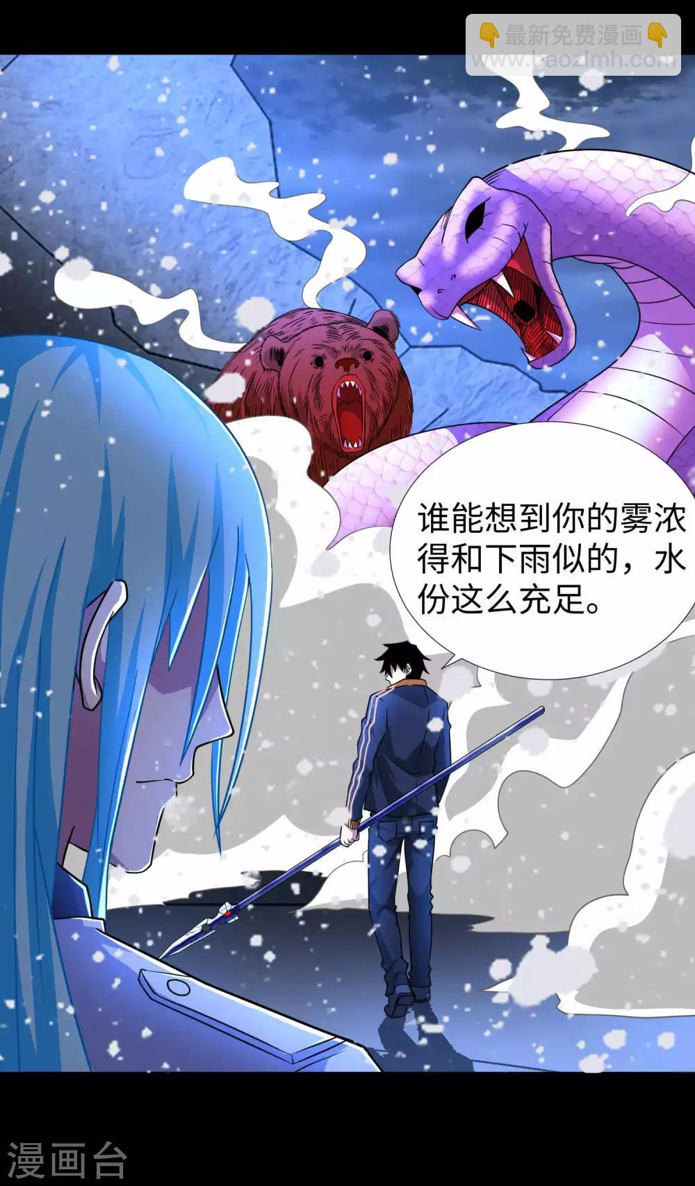 末世爲王 - 第207話 蒸汽炸彈 - 5