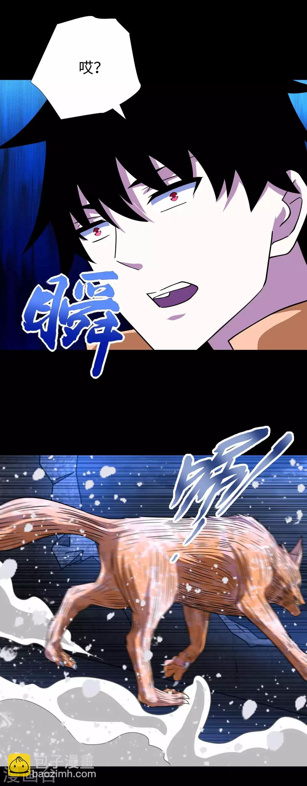 末世爲王 - 第207話 蒸汽炸彈 - 6