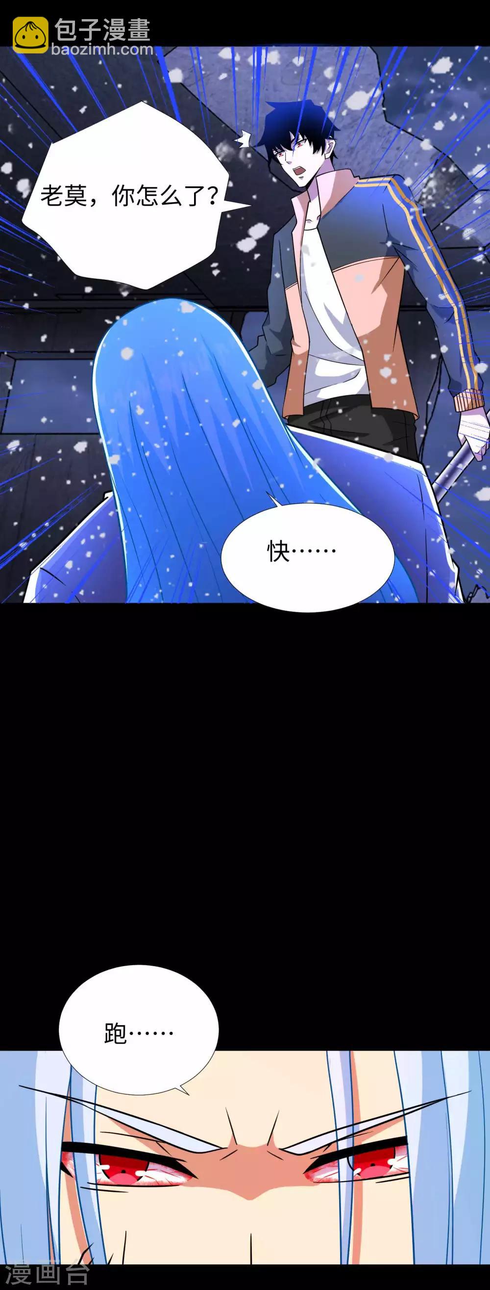 末世爲王 - 第207話 蒸汽炸彈 - 4