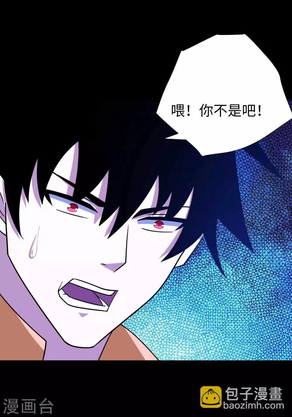 末世爲王 - 第207話 蒸汽炸彈 - 5