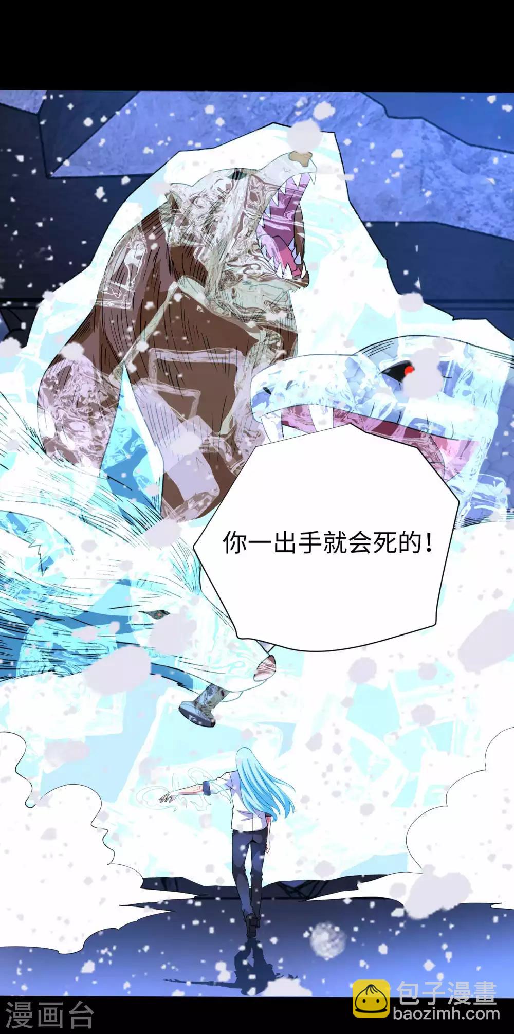 末世爲王 - 第207話 蒸汽炸彈 - 3