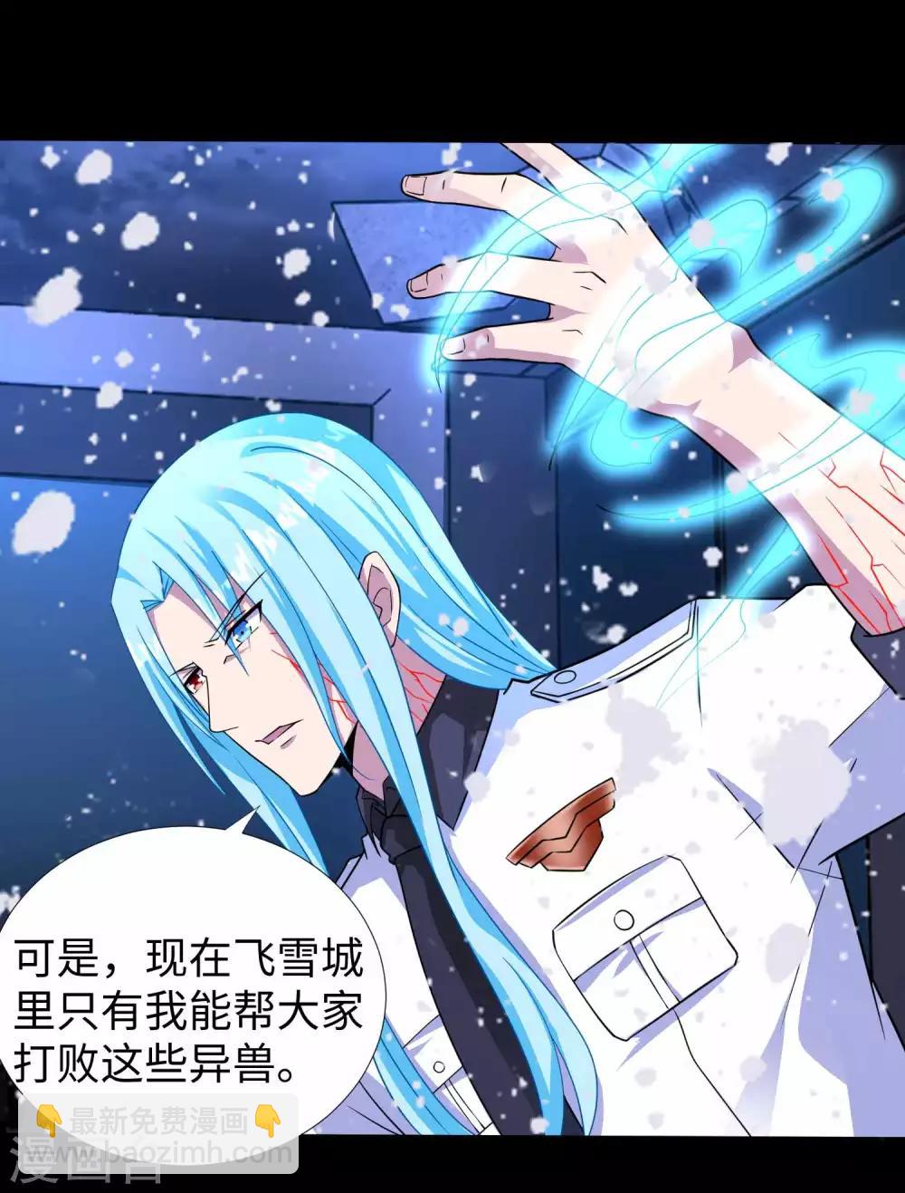 末世爲王 - 第207話 蒸汽炸彈 - 4