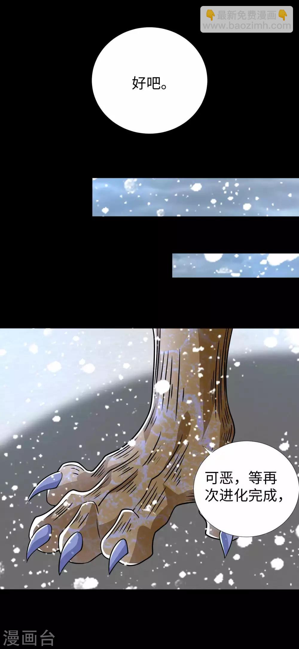 末世爲王 - 第209話 你們去哪我去哪 - 1