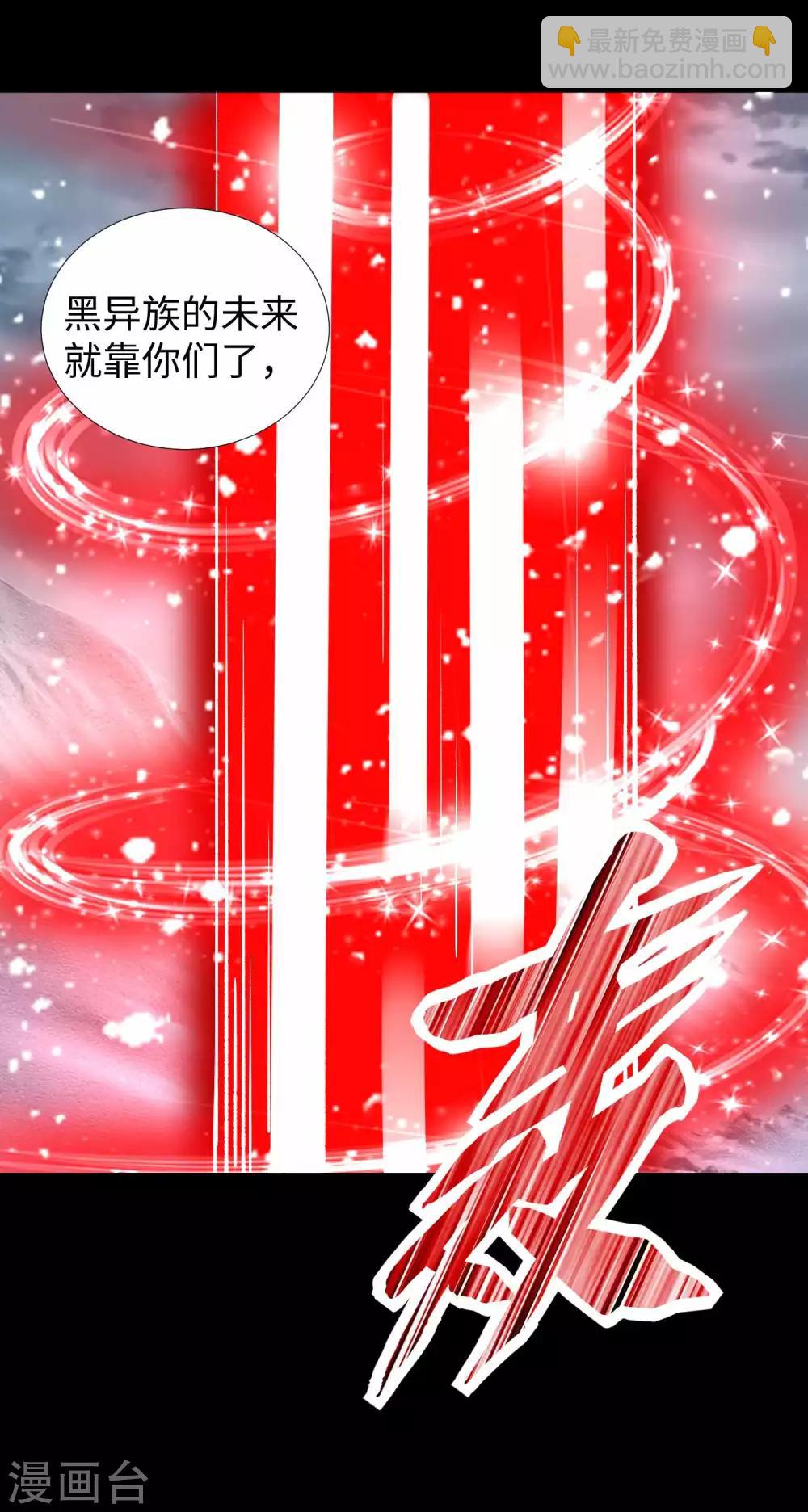 末世爲王 - 第209話 你們去哪我去哪 - 2