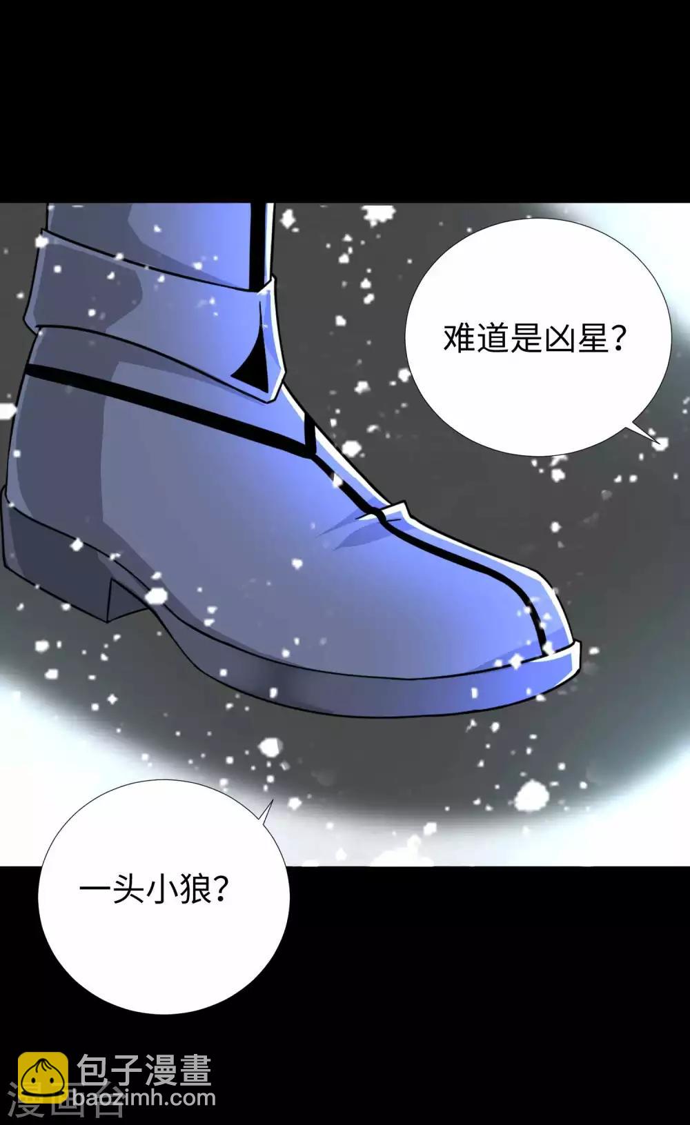 末世爲王 - 第209話 你們去哪我去哪 - 4