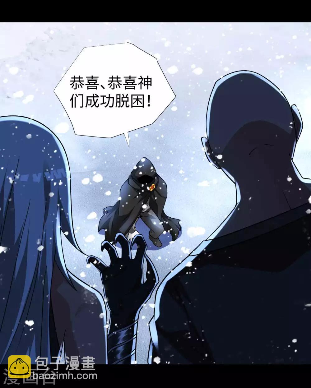 末世爲王 - 第209話 你們去哪我去哪 - 5