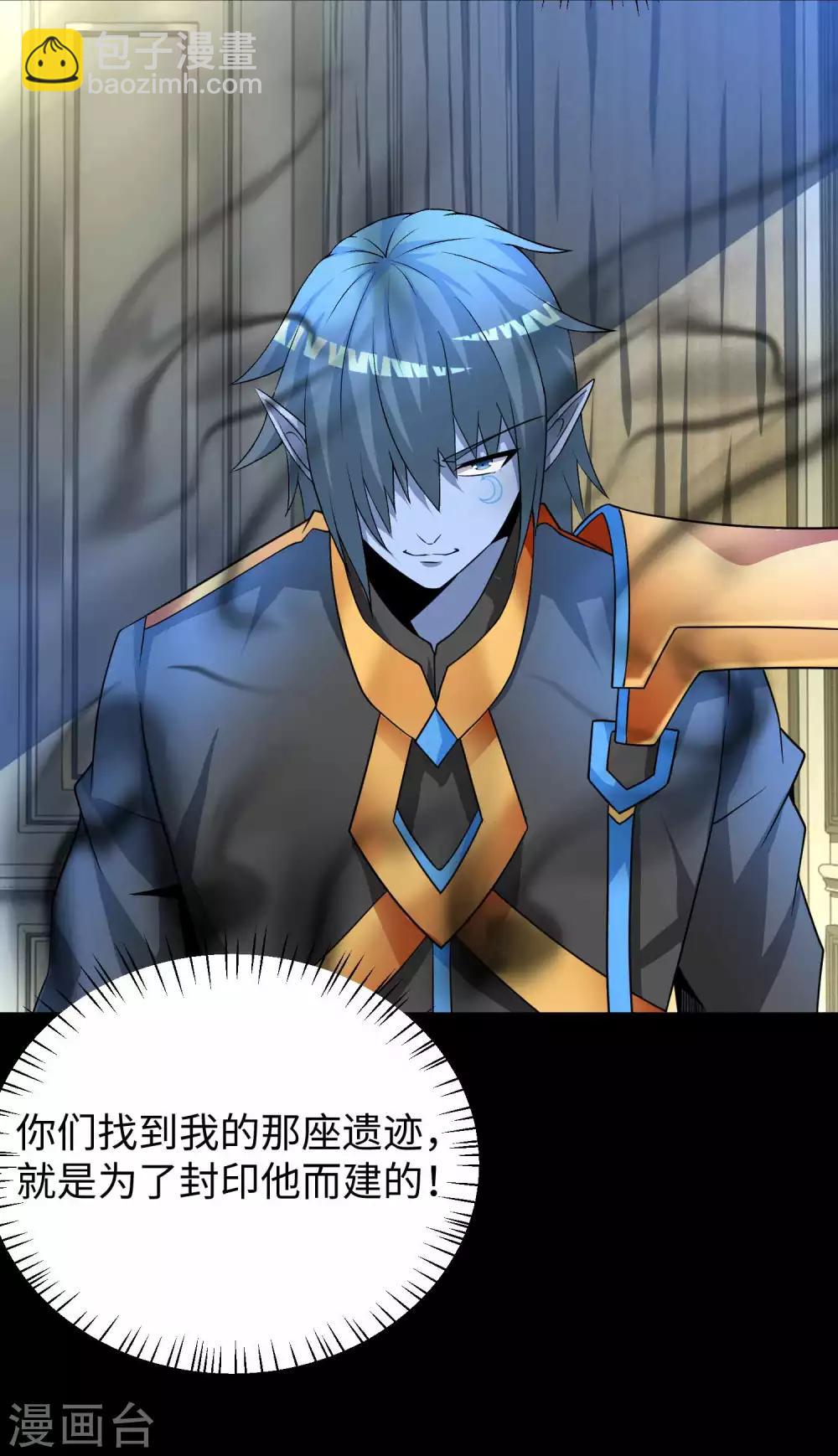 末世爲王 - 第211話 危險的敵人 - 1