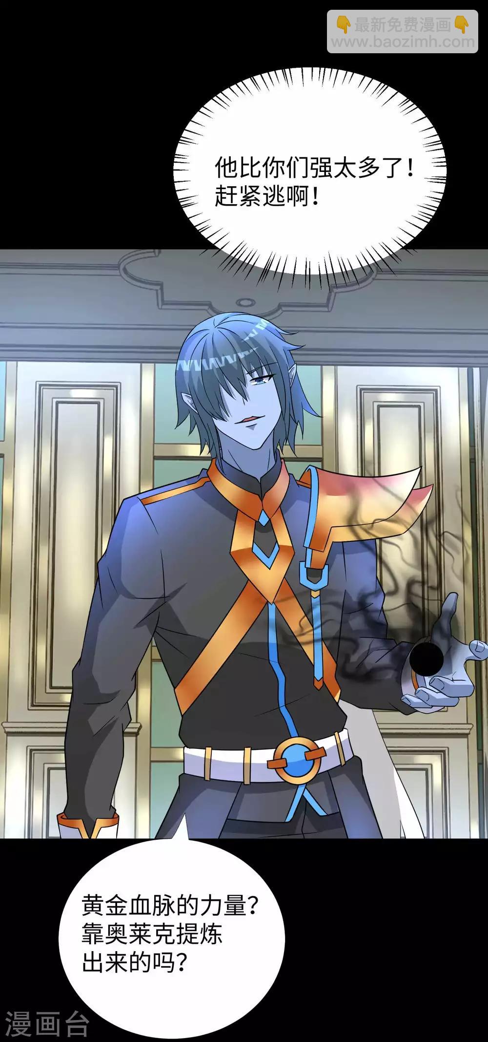 末世爲王 - 第211話 危險的敵人 - 6