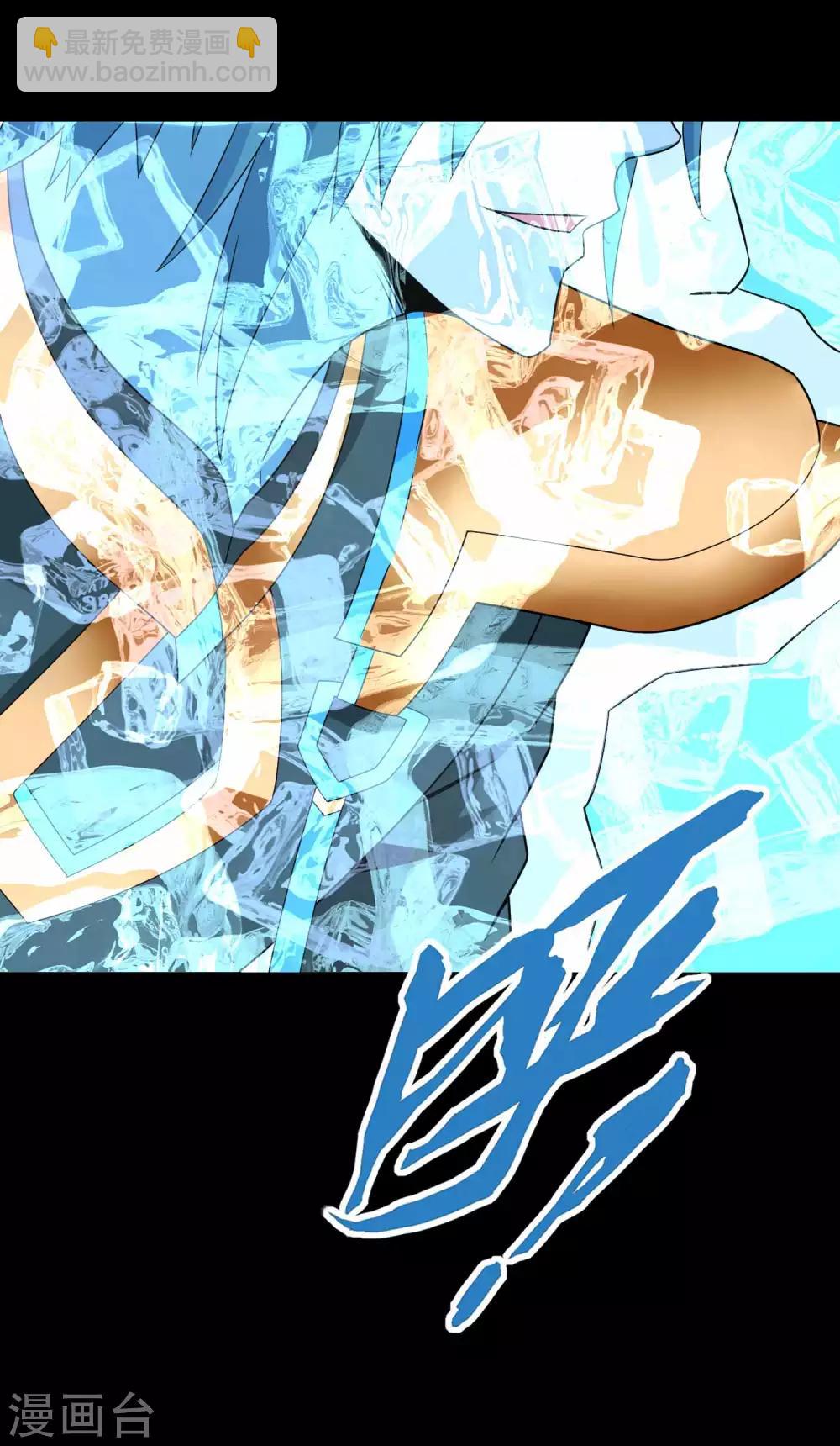 末世爲王 - 第211話 危險的敵人 - 3