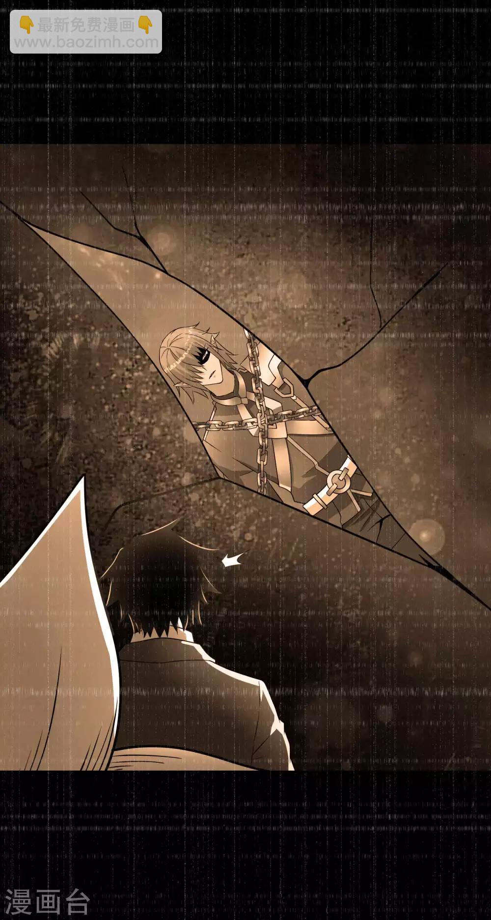 末世爲王 - 第211話 危險的敵人 - 4