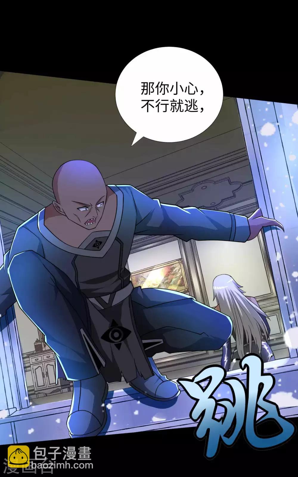 末世爲王 - 第213話 想要？儘管來搶吧！ - 6