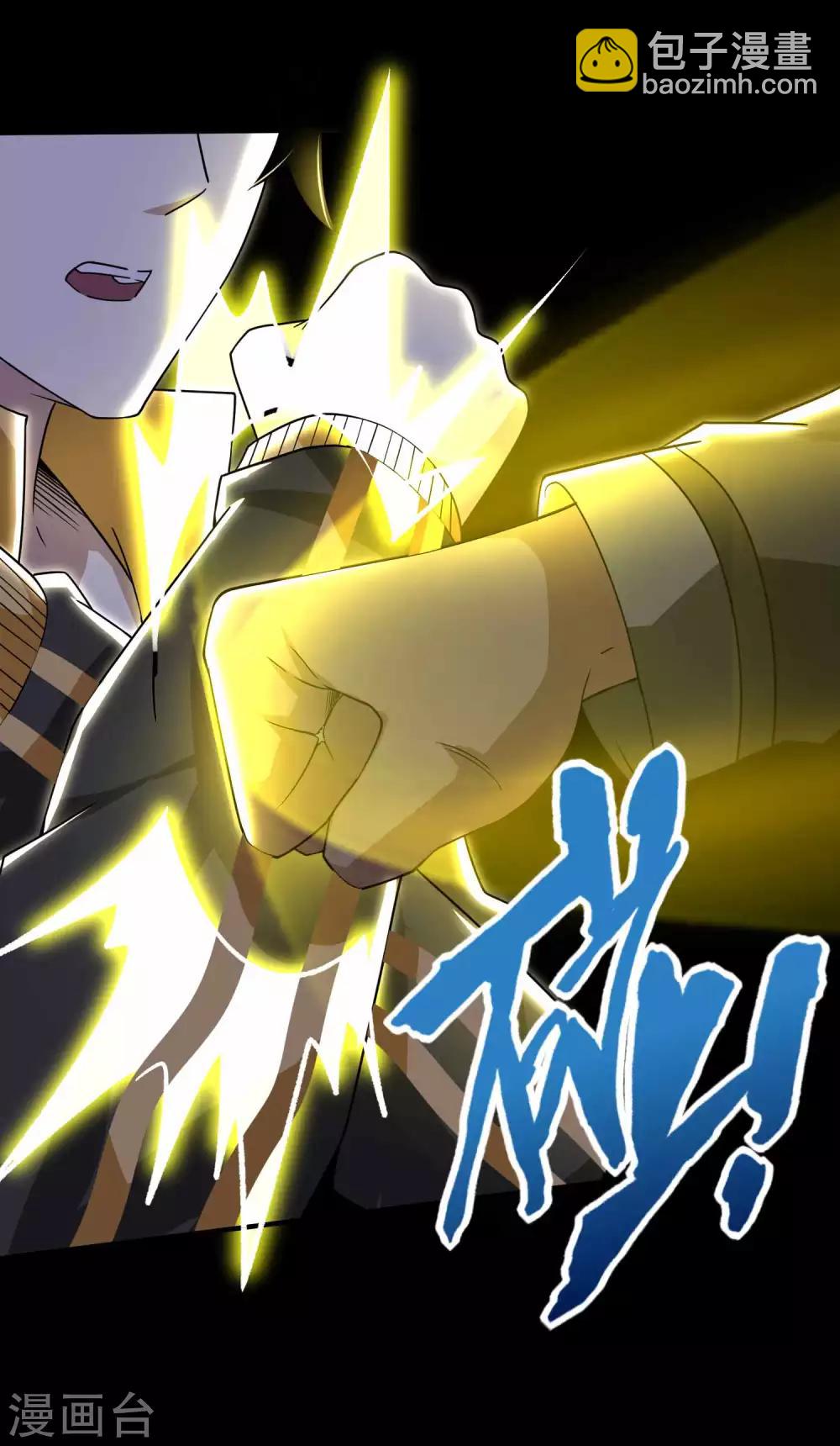 末世爲王 - 第215話 放我哥走 - 6