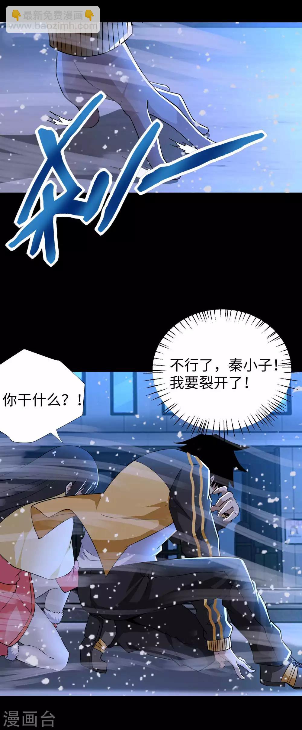 末世爲王 - 第215話 放我哥走 - 6