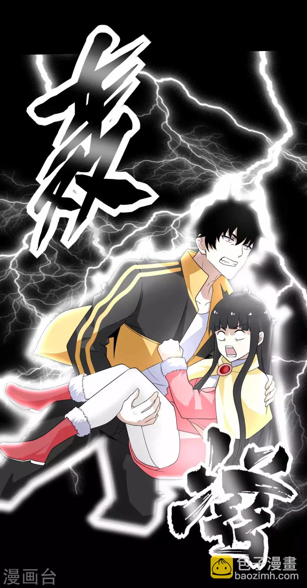 末世爲王 - 第215話 放我哥走 - 6