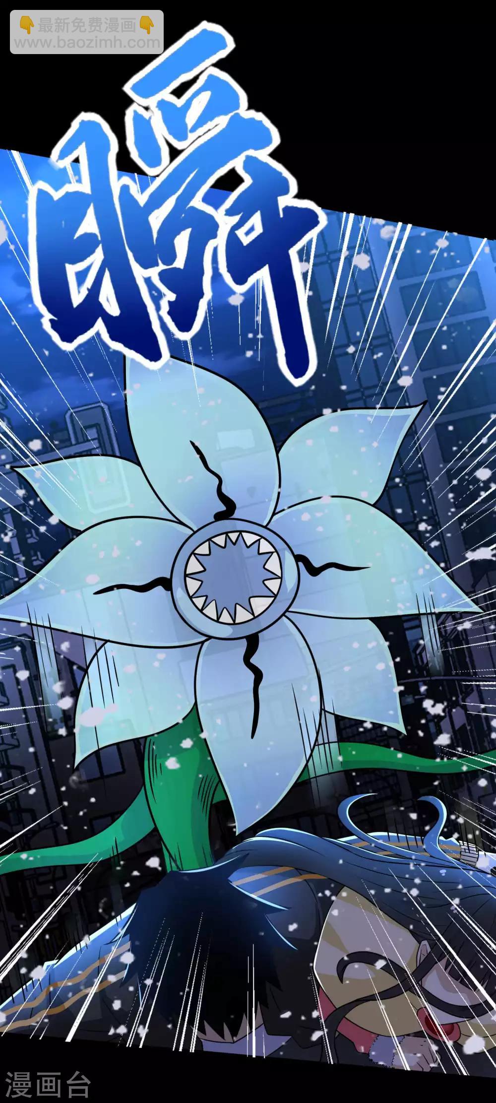 末世爲王 - 第215話 放我哥走 - 1