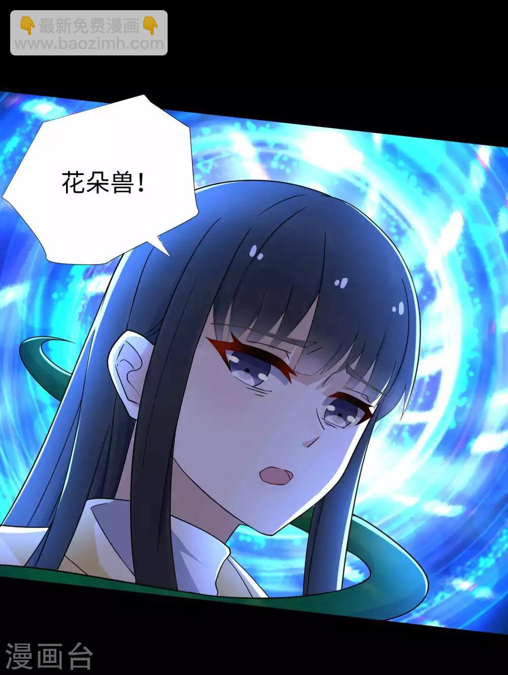 末世爲王 - 第215話 放我哥走 - 2