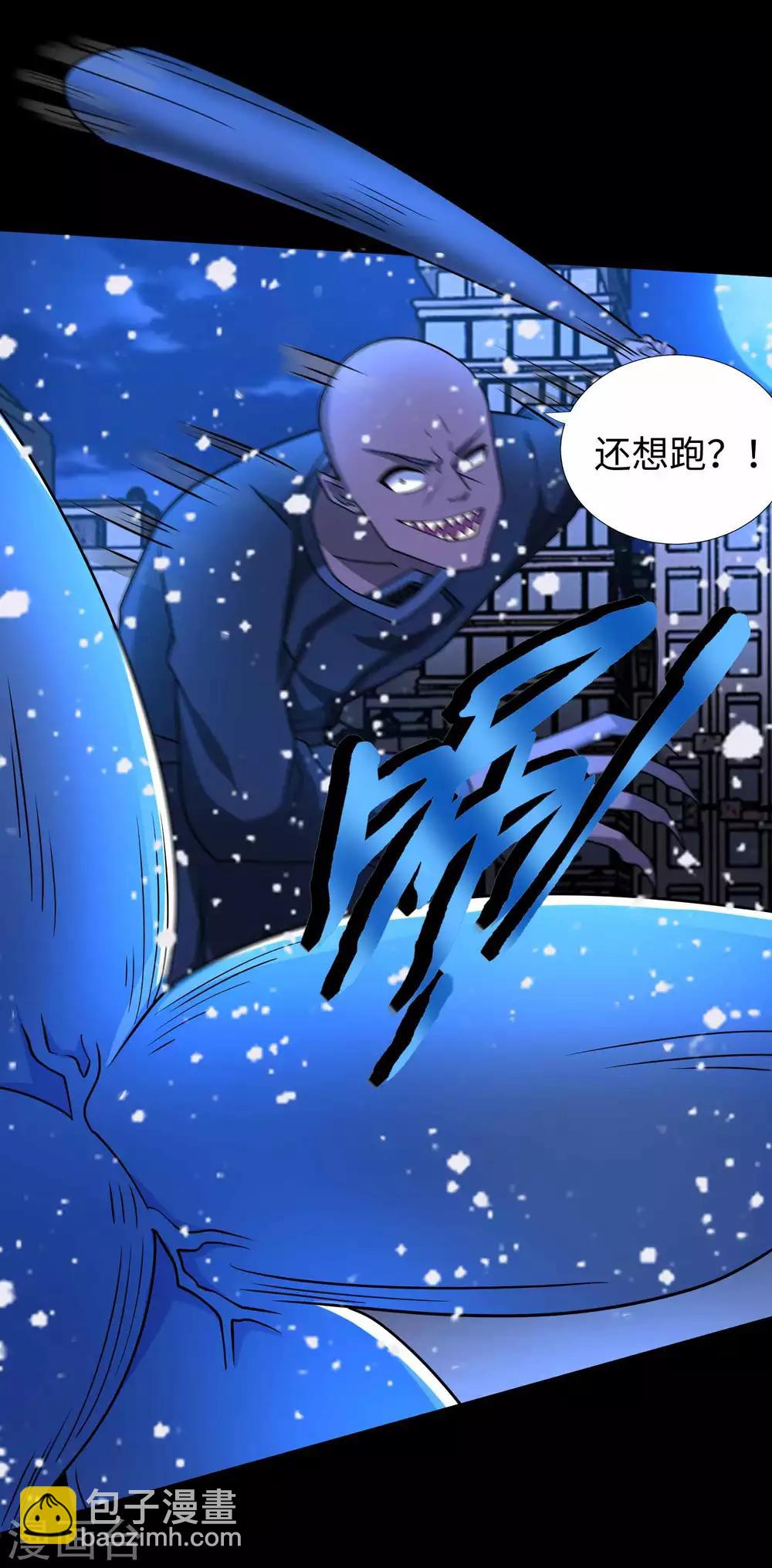 末世爲王 - 第215話 放我哥走 - 3