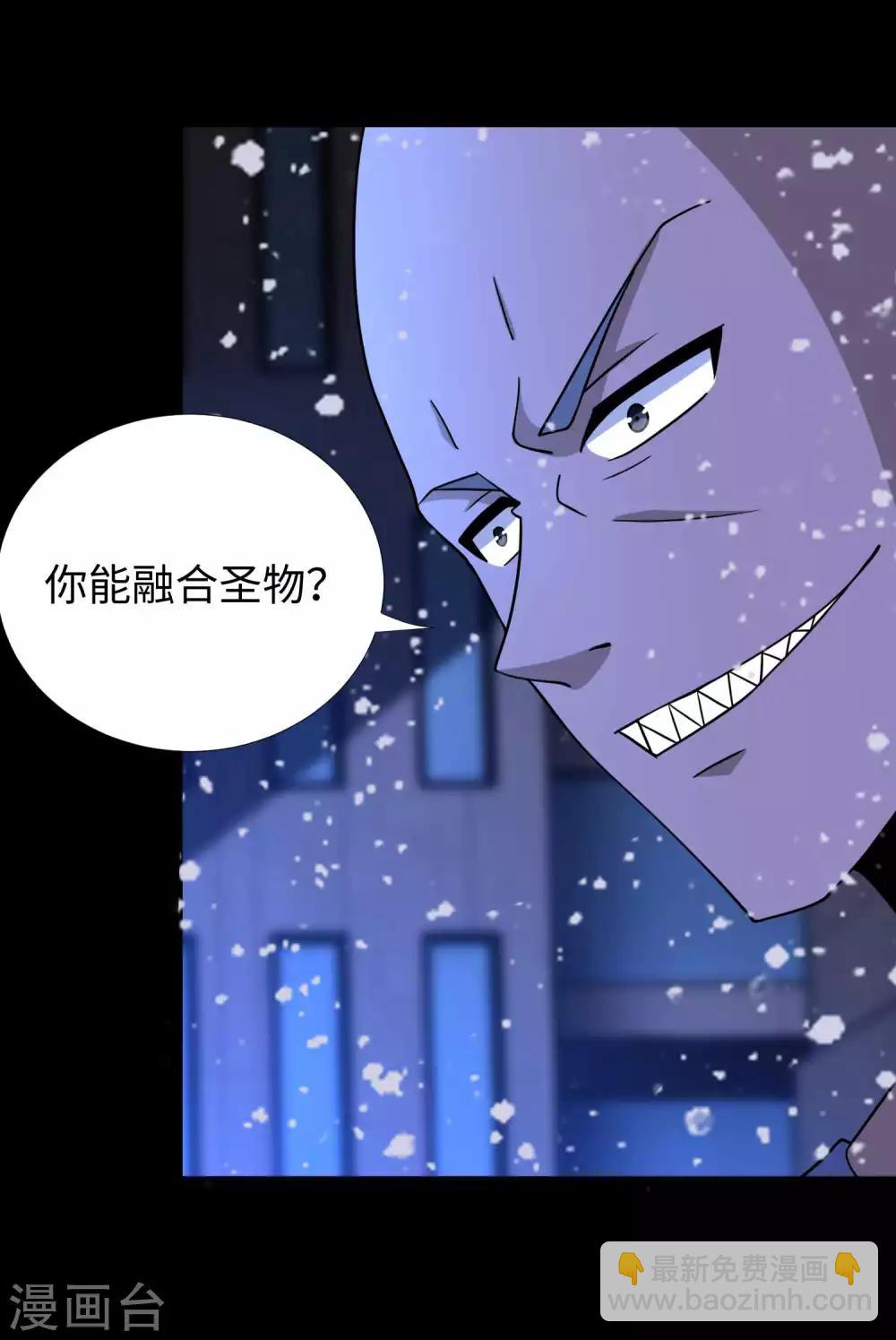 末世爲王 - 第215話 放我哥走 - 3