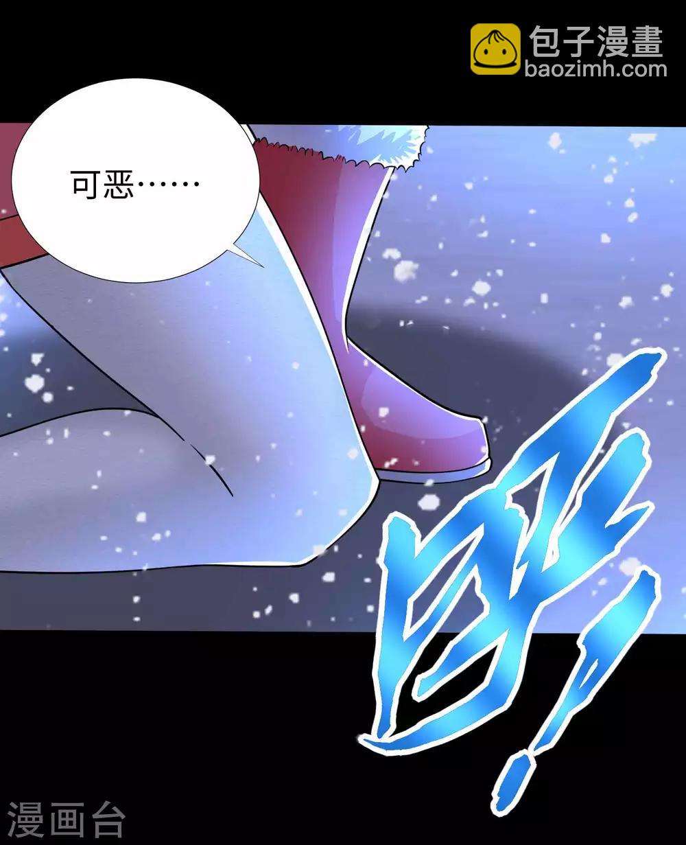 末世爲王 - 第215話 放我哥走 - 6