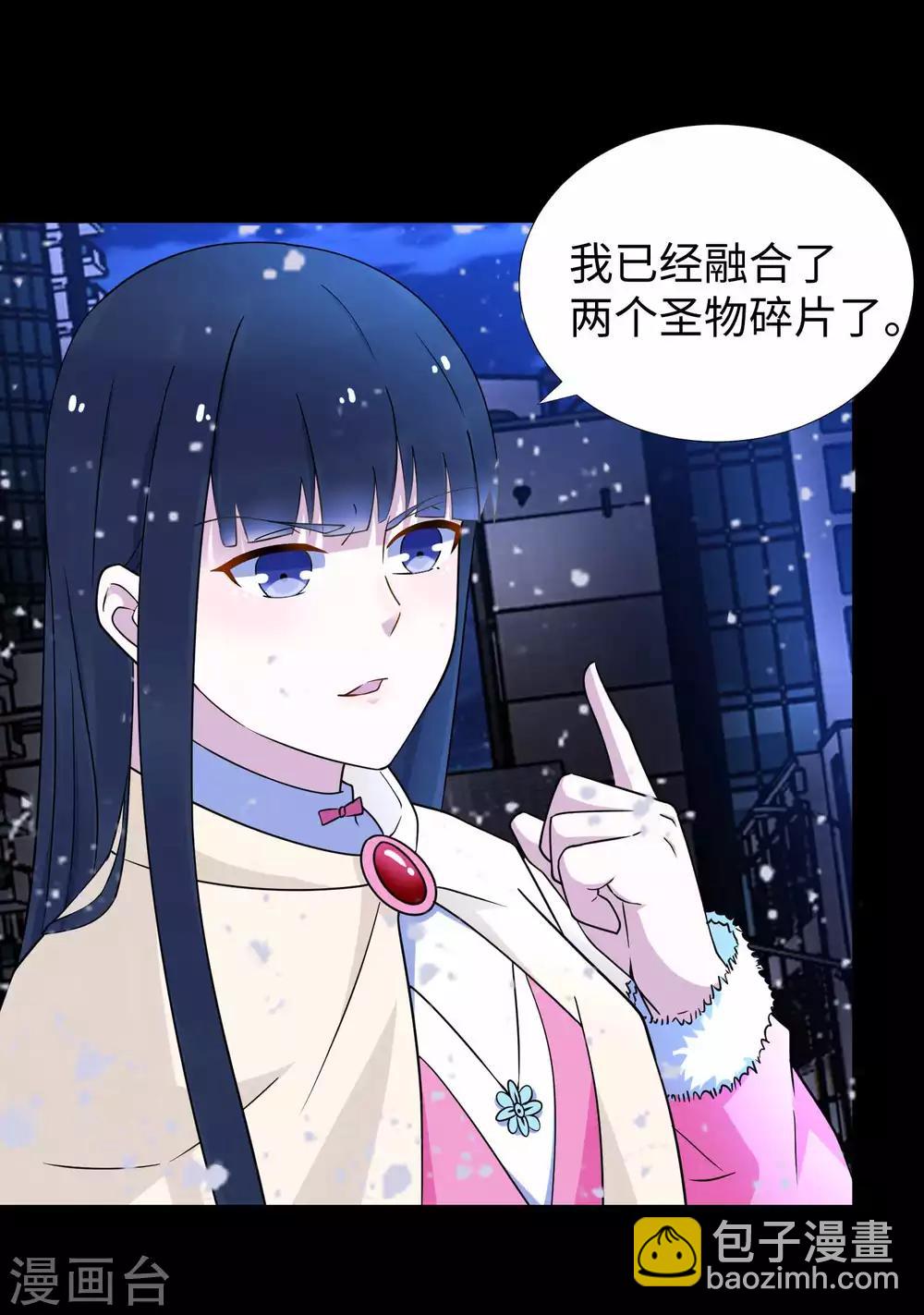 末世爲王 - 第215話 放我哥走 - 4