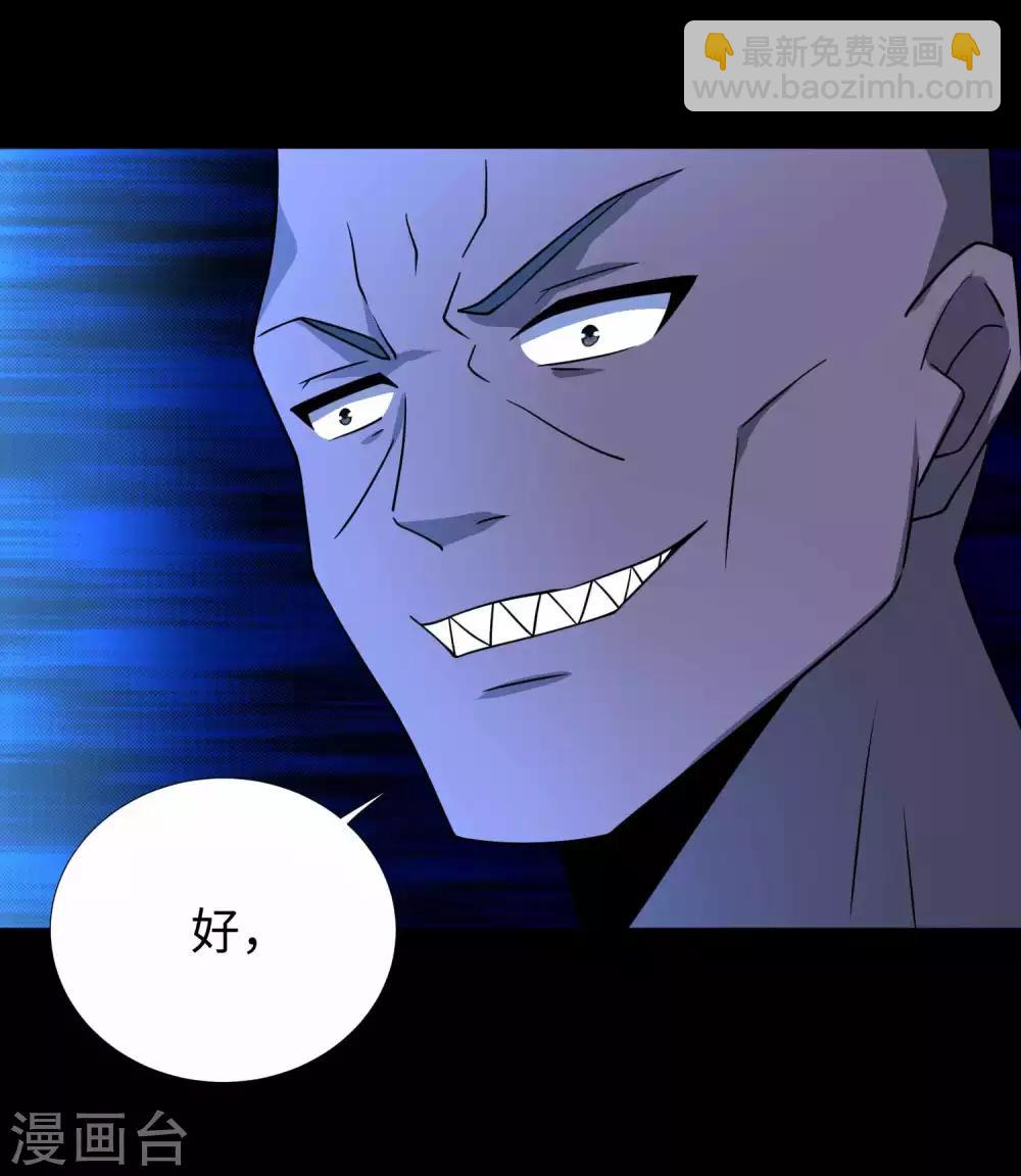 末世爲王 - 第215話 放我哥走 - 3