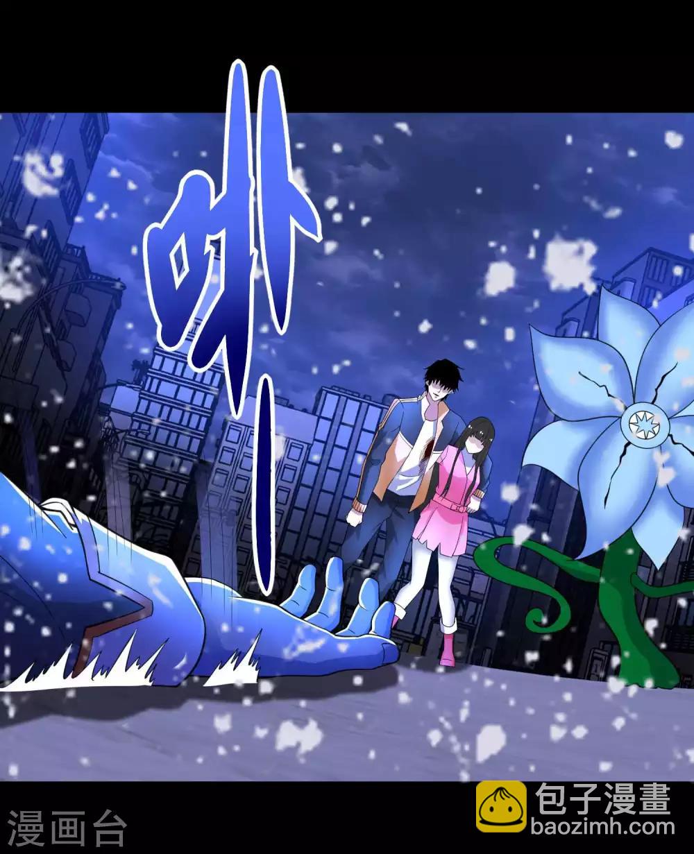 末世爲王 - 第221話 奧古斯都之死 - 4