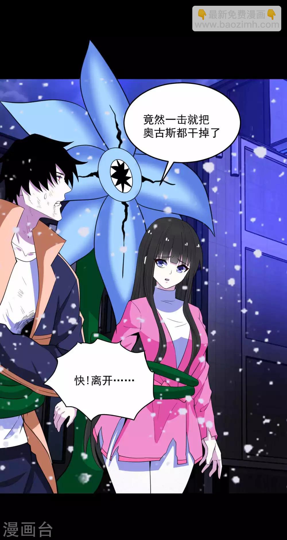 末世爲王 - 第221話 奧古斯都之死 - 5