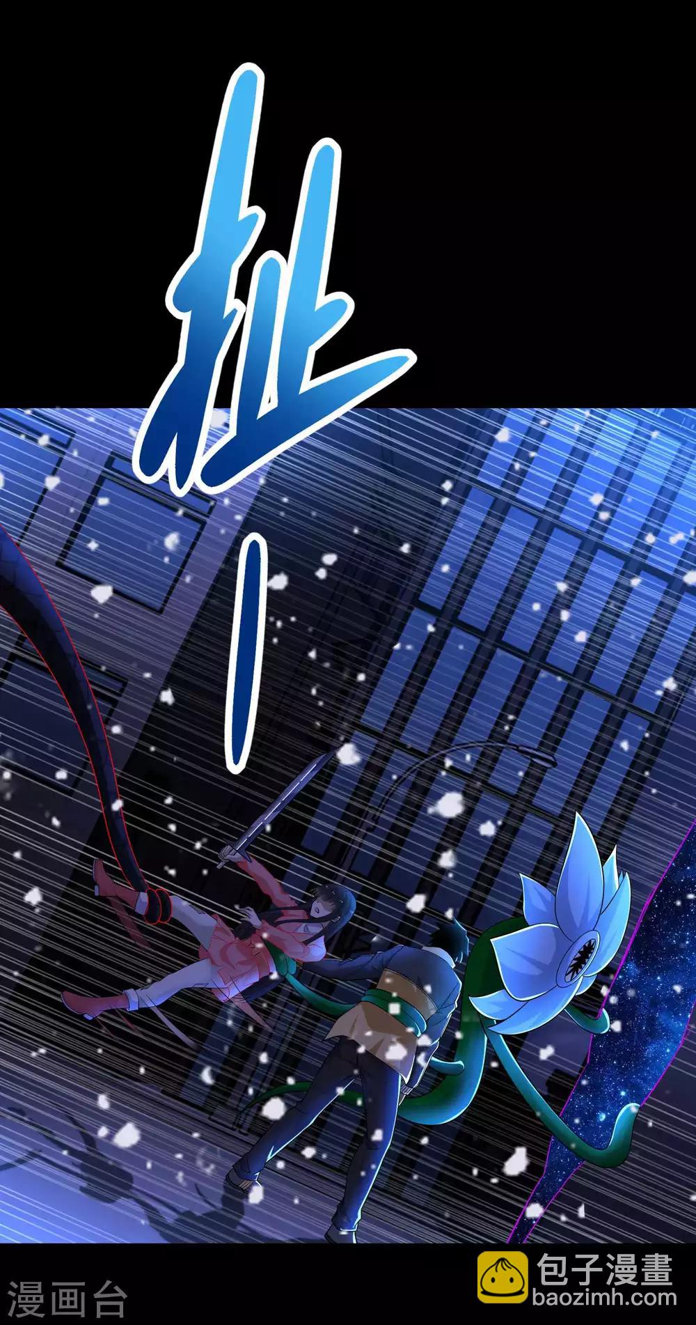 末世爲王 - 第221話 奧古斯都之死 - 3